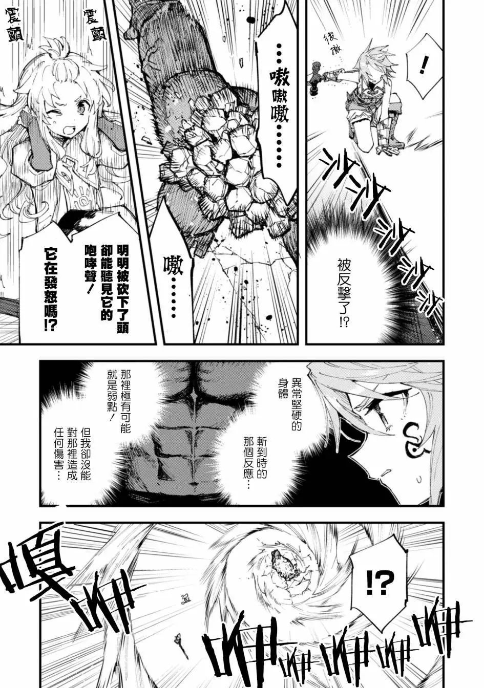 第08话后篇