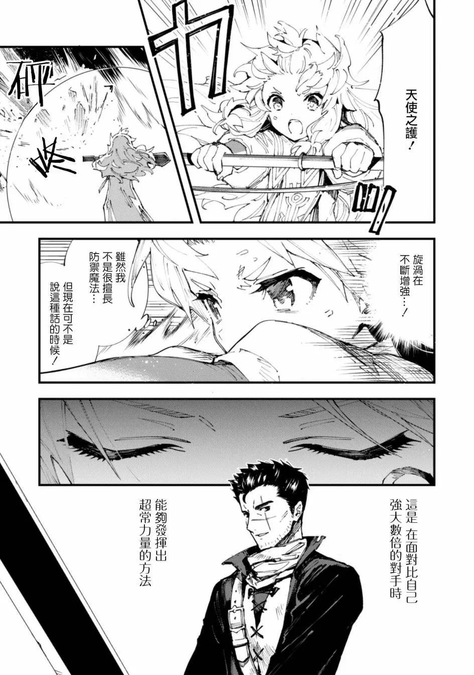 第08话后篇
