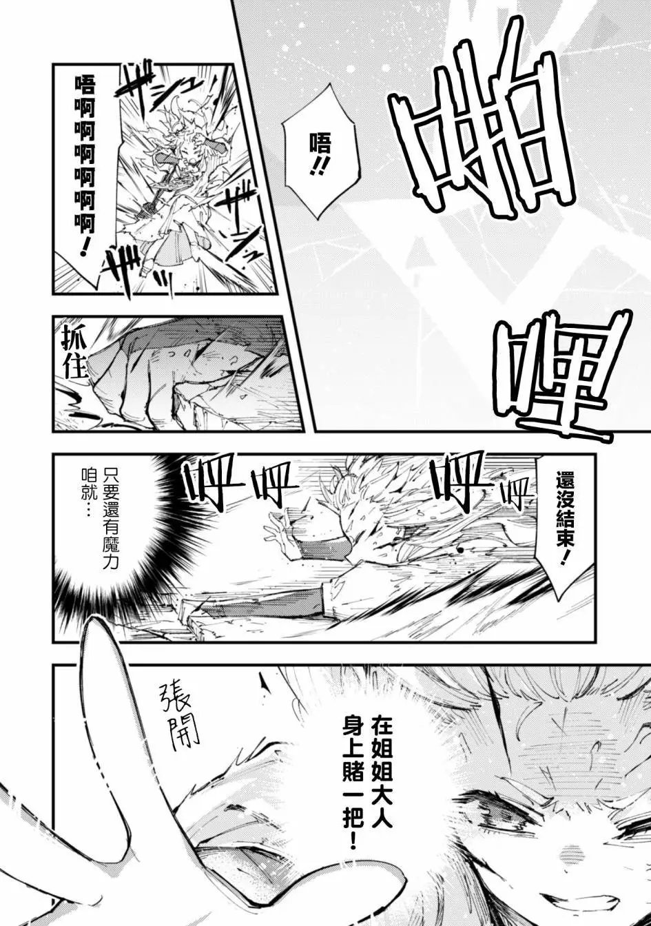 第08话后篇