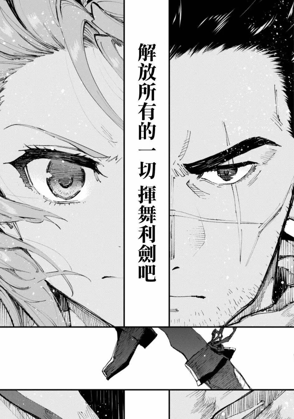 第08话后篇