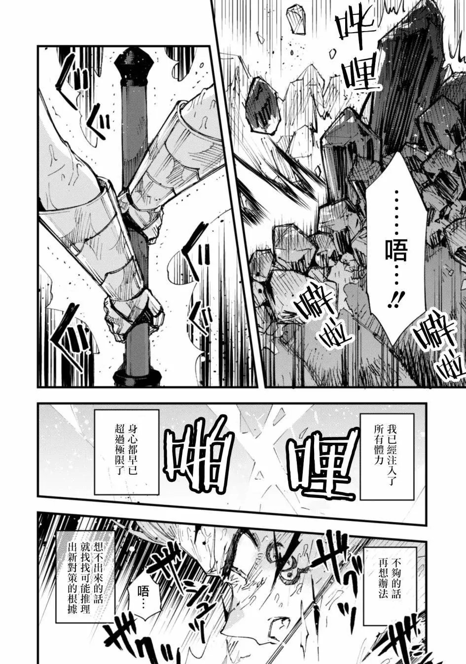 第08话后篇