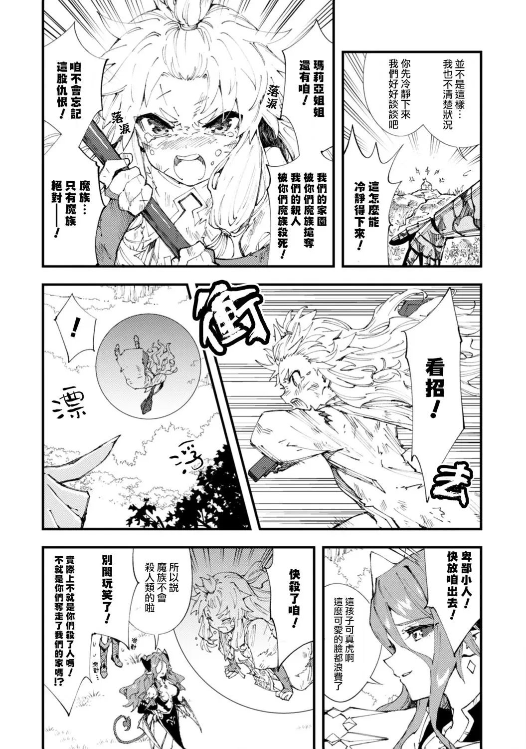 第09话