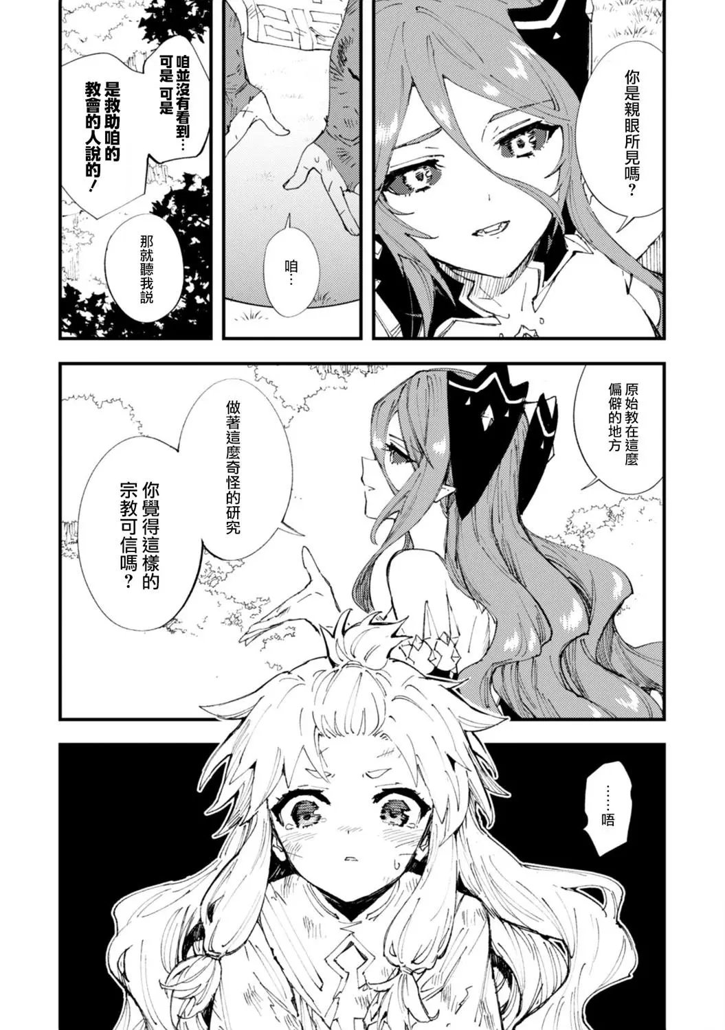 第09话