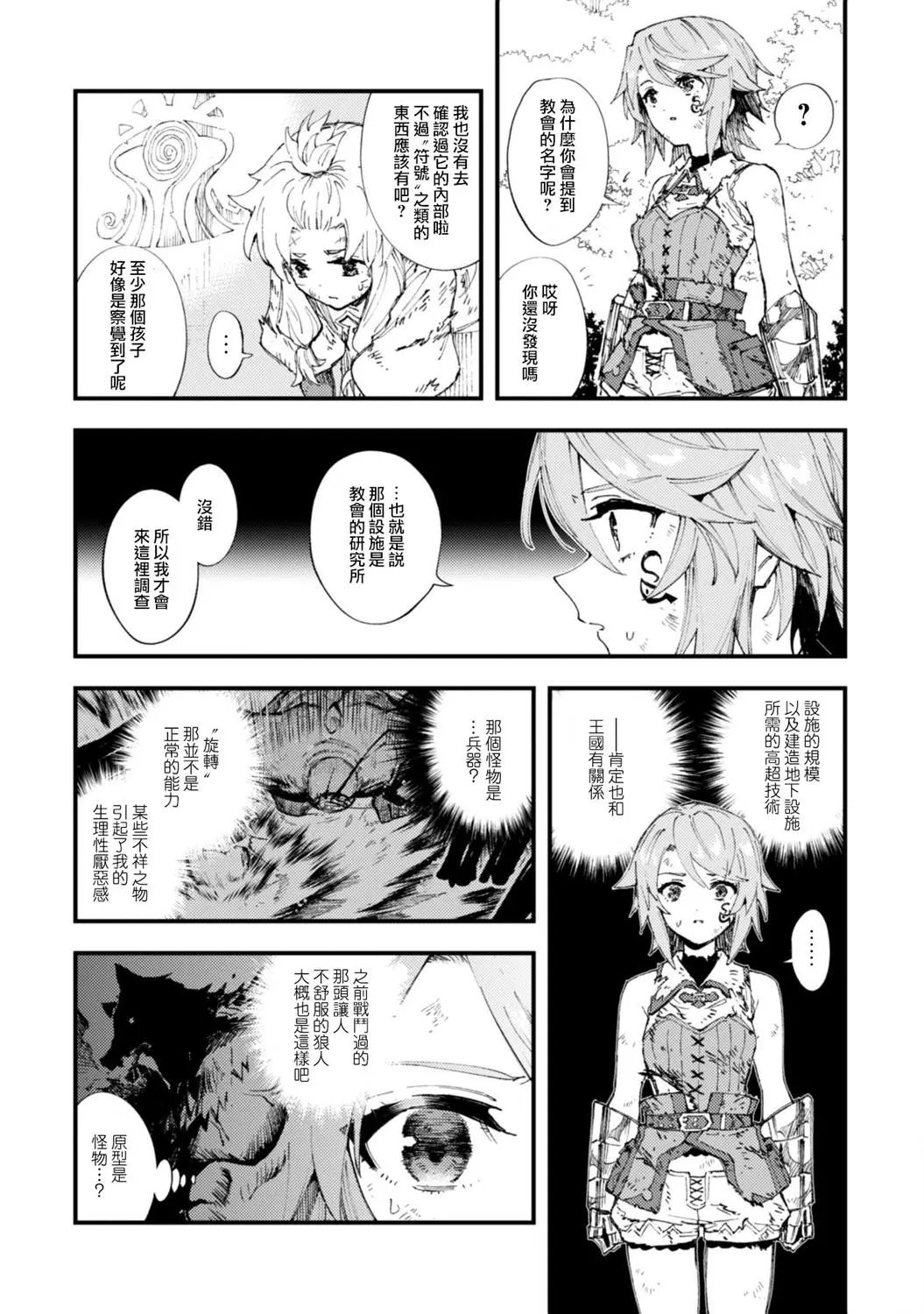 第09话