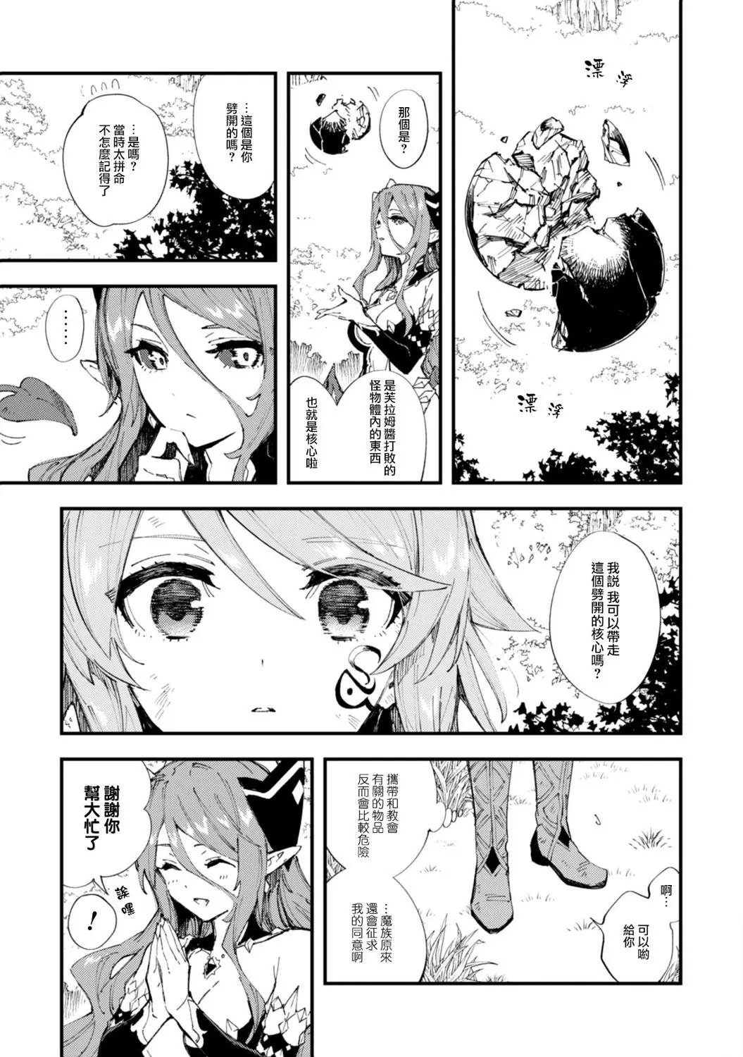 第09话