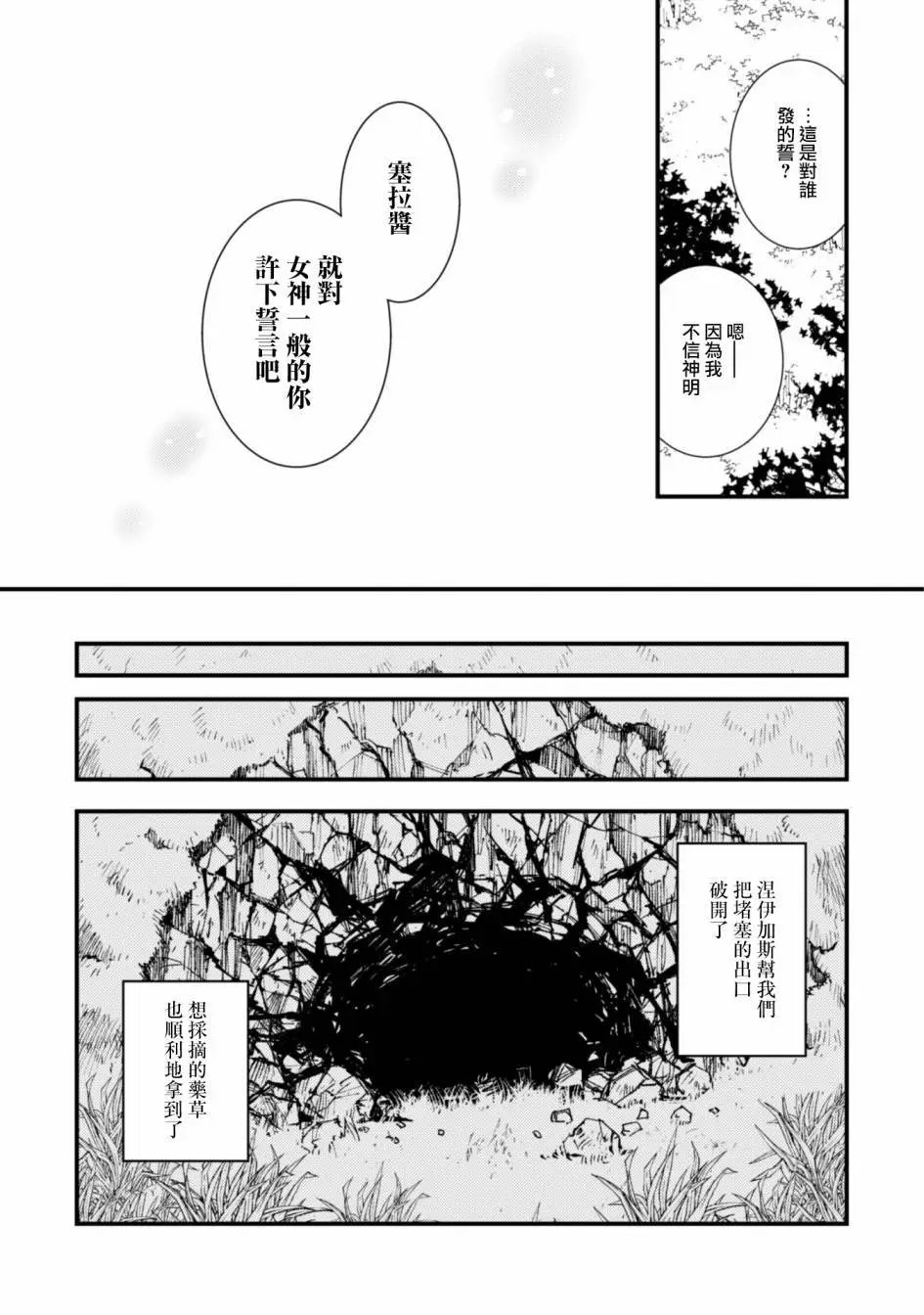 第09话后篇
