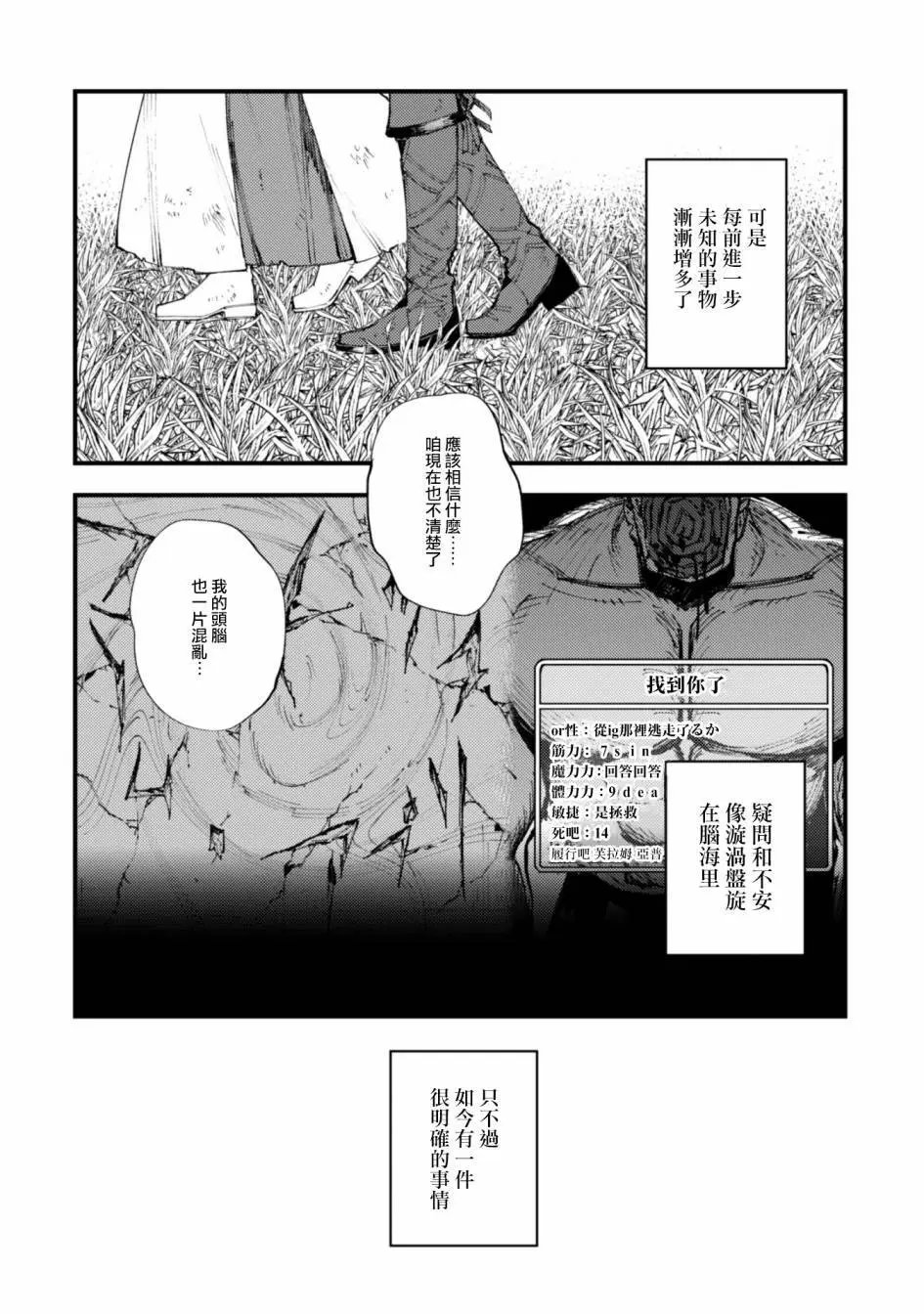 第09话后篇