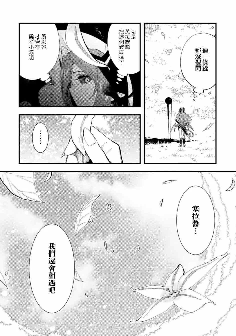 第09话后篇