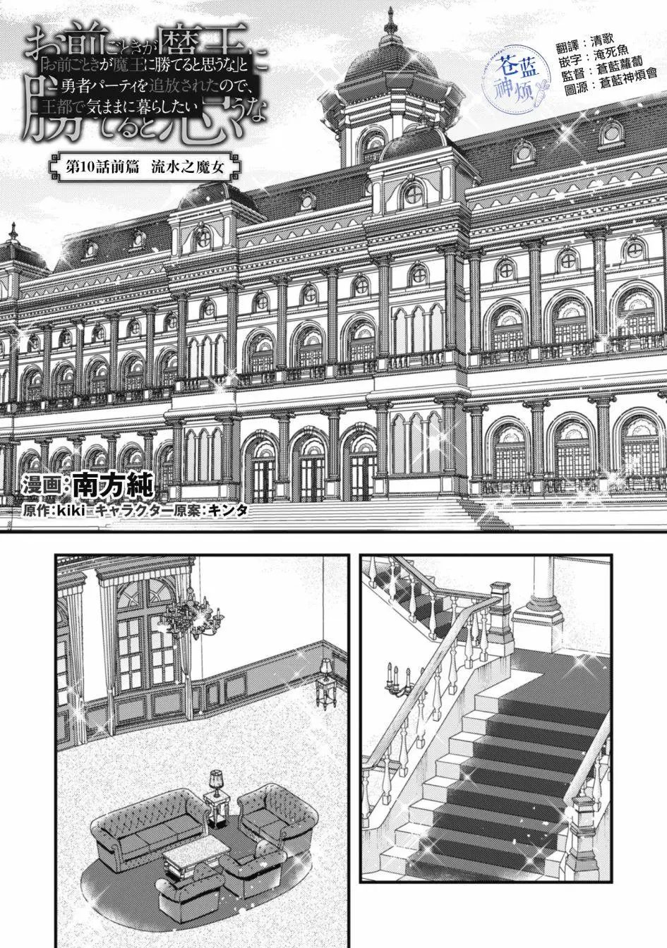 第10话