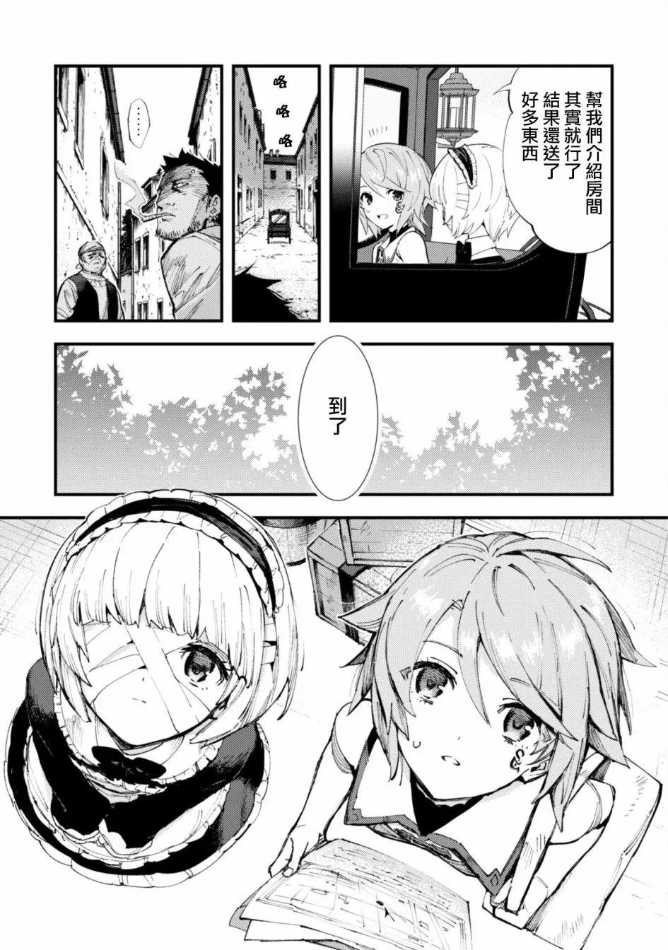 第10话