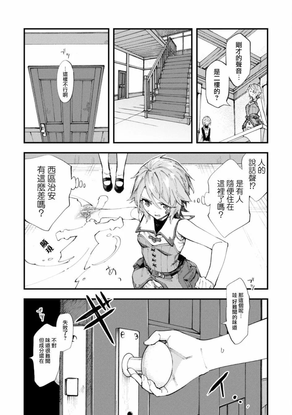 第10话