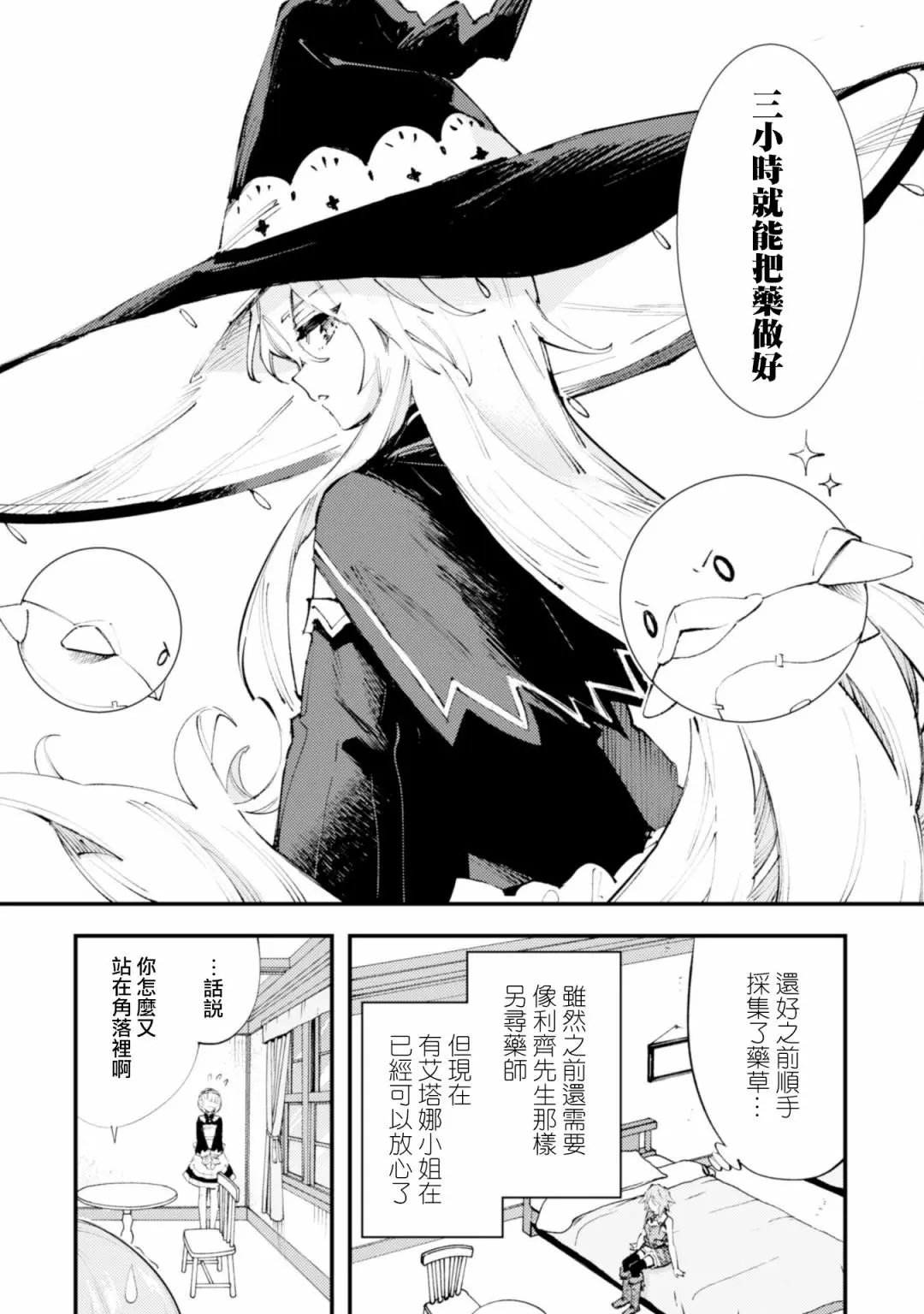 第10话后篇