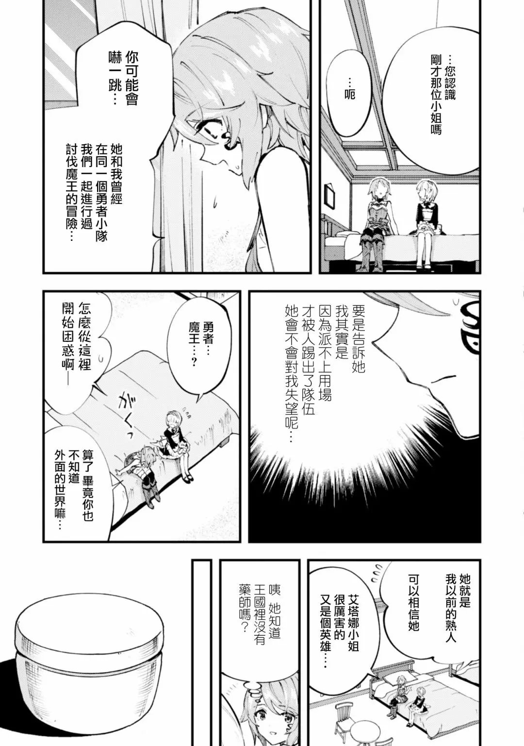 第10话后篇