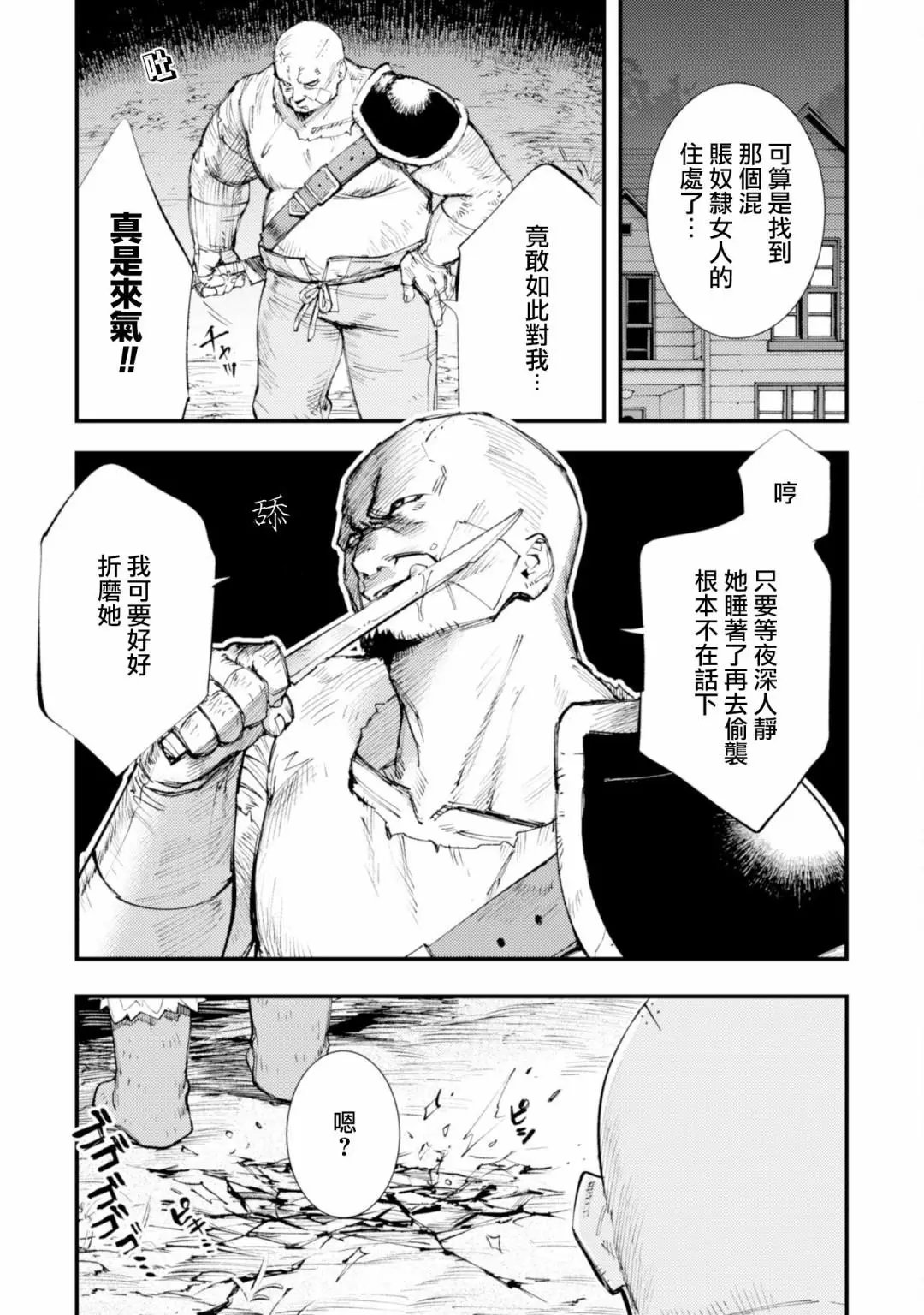 第10话后篇