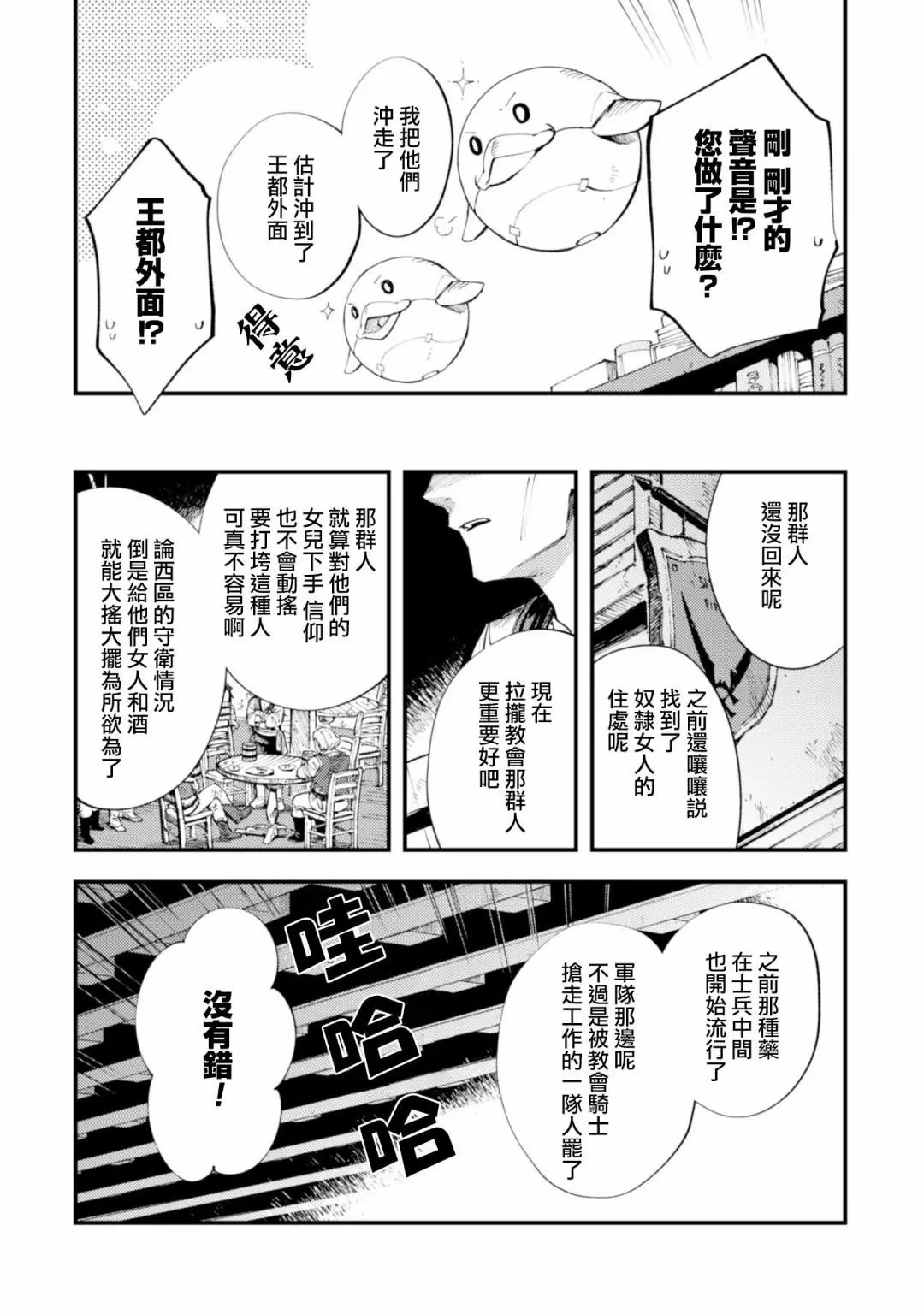 第10话后篇