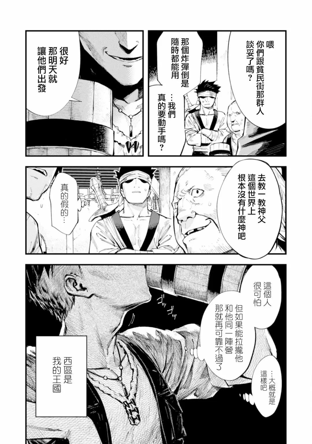 第10话后篇