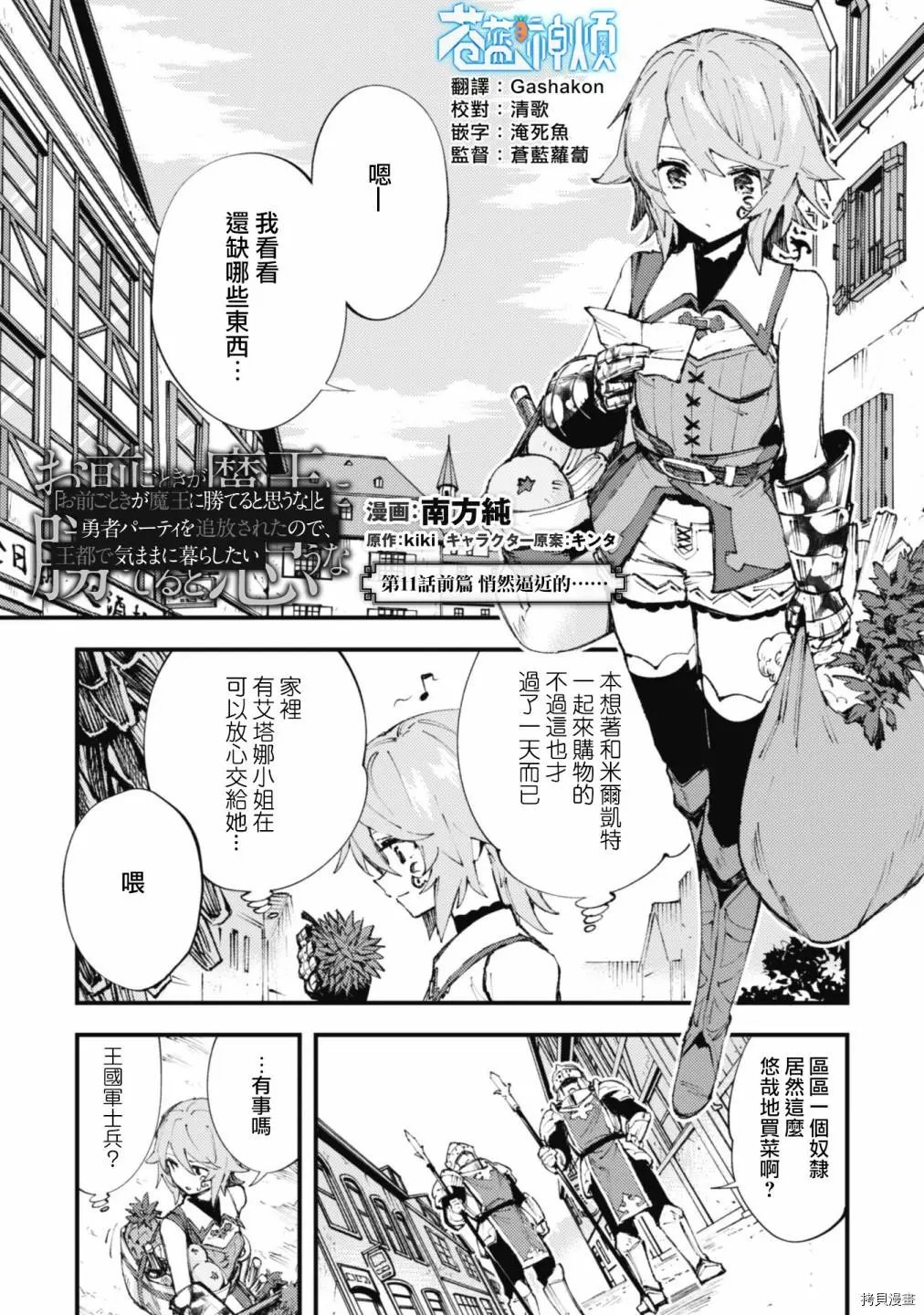 第11话