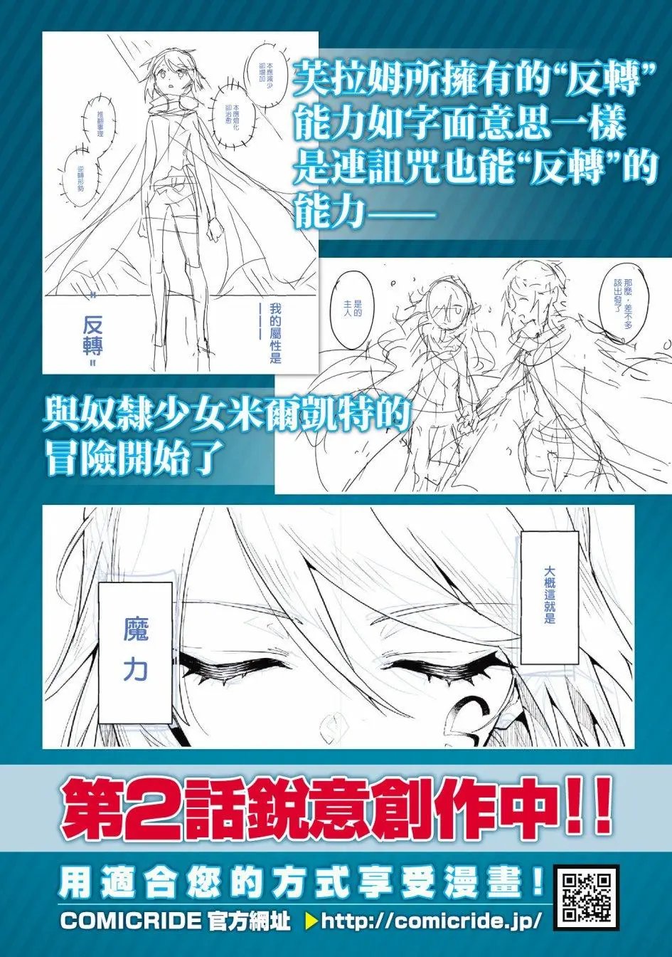 第1.9话