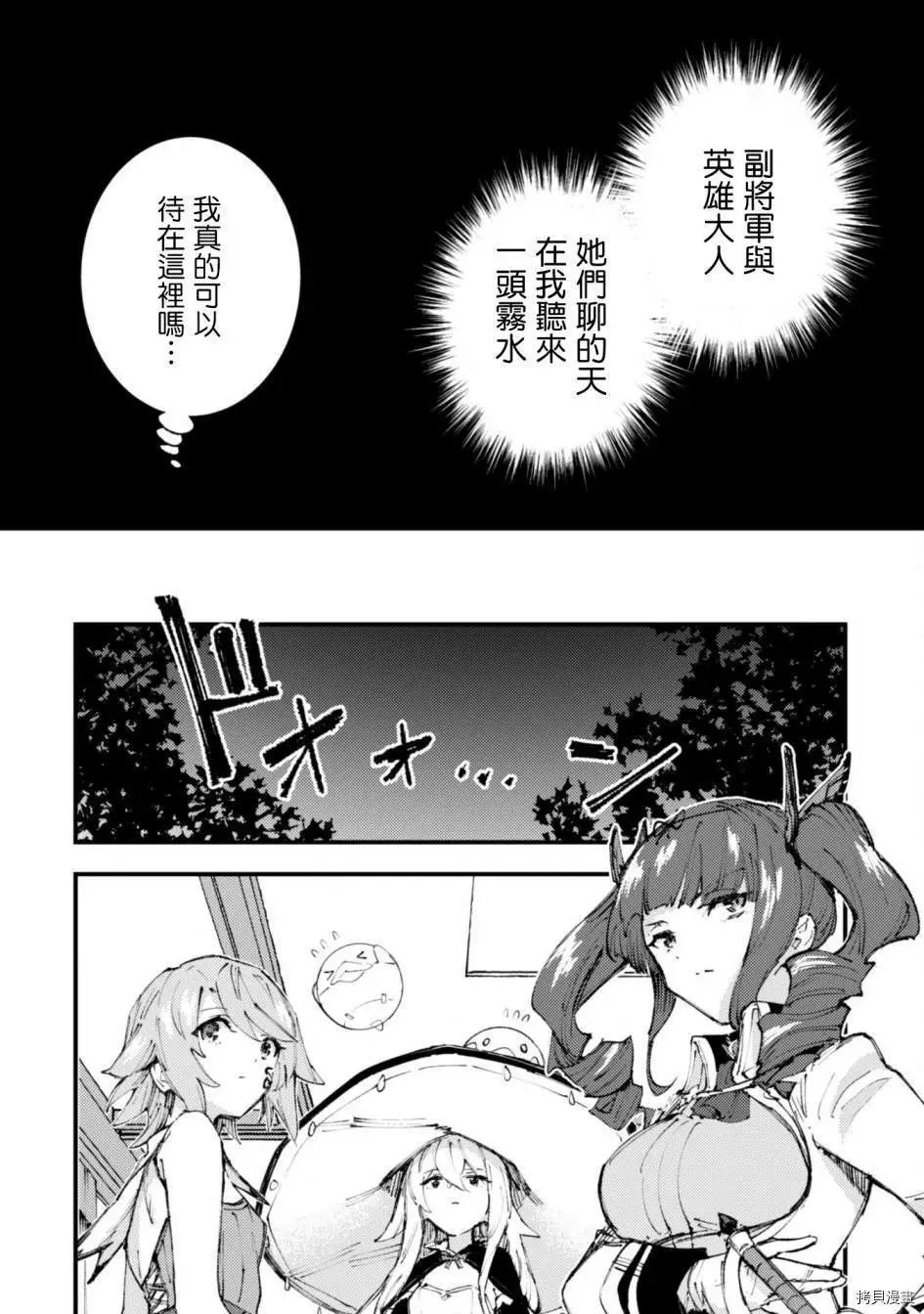 第11.2话