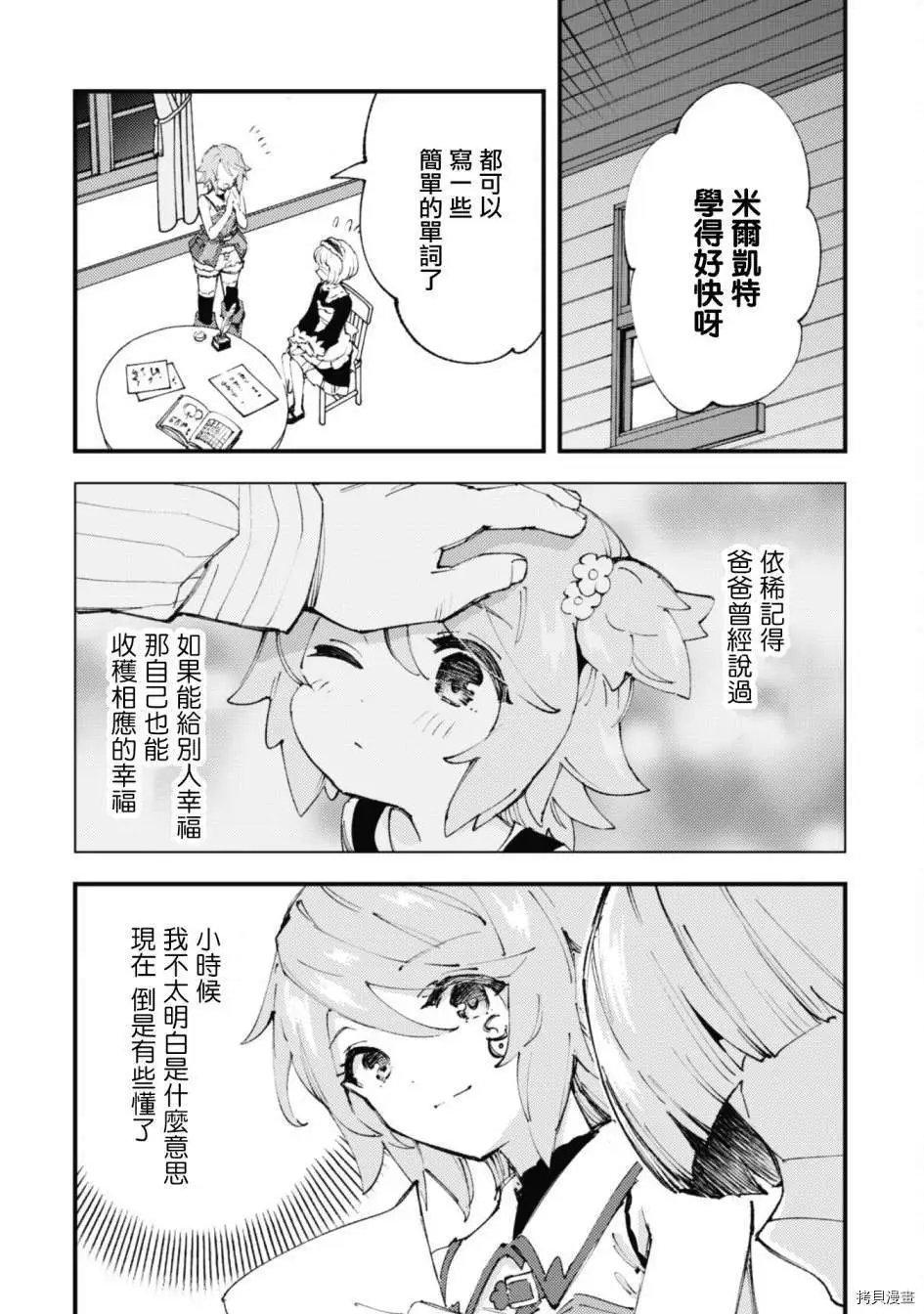 第11.2话