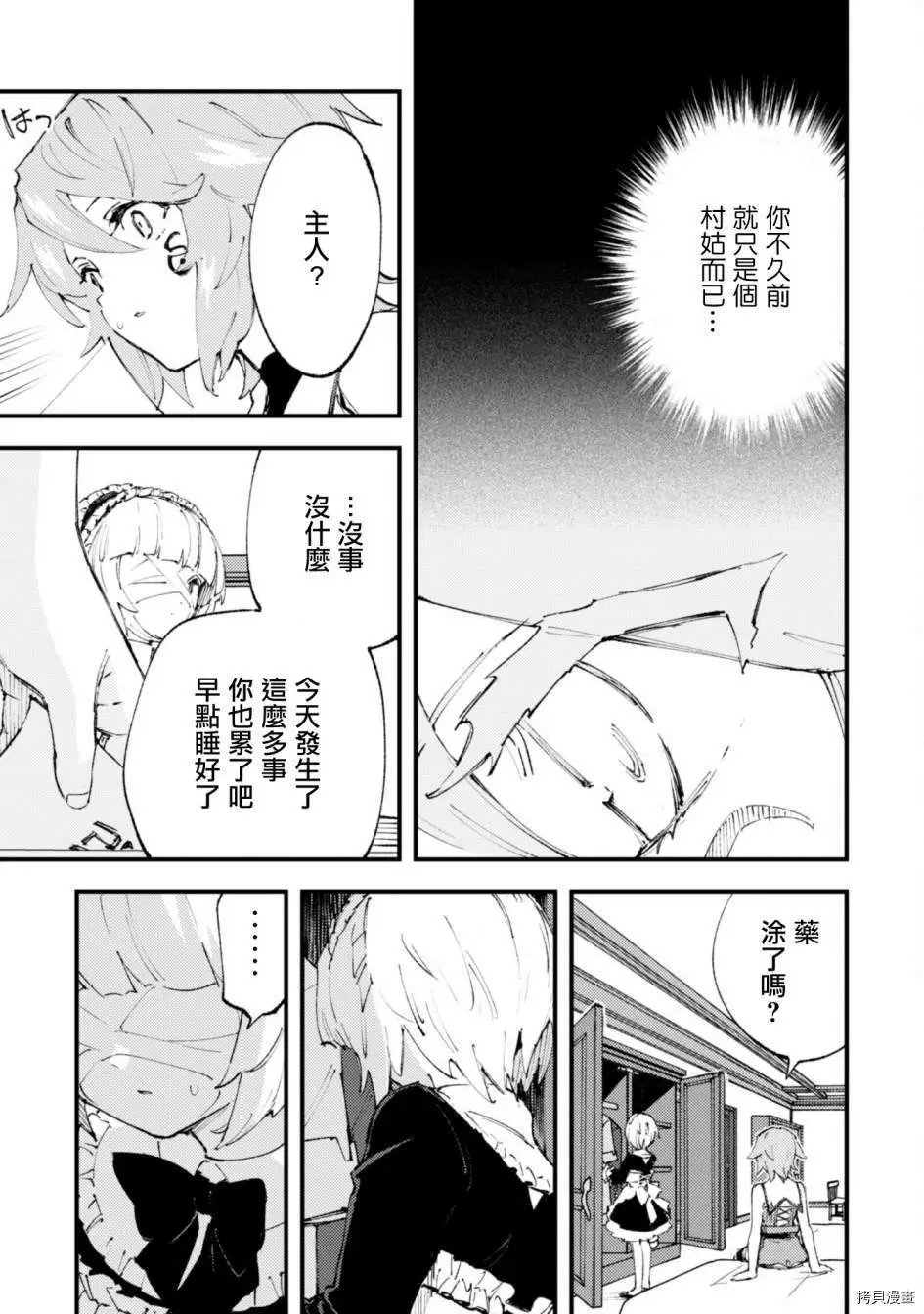 第11.2话