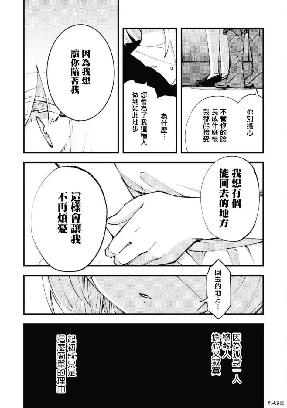 第11.2话