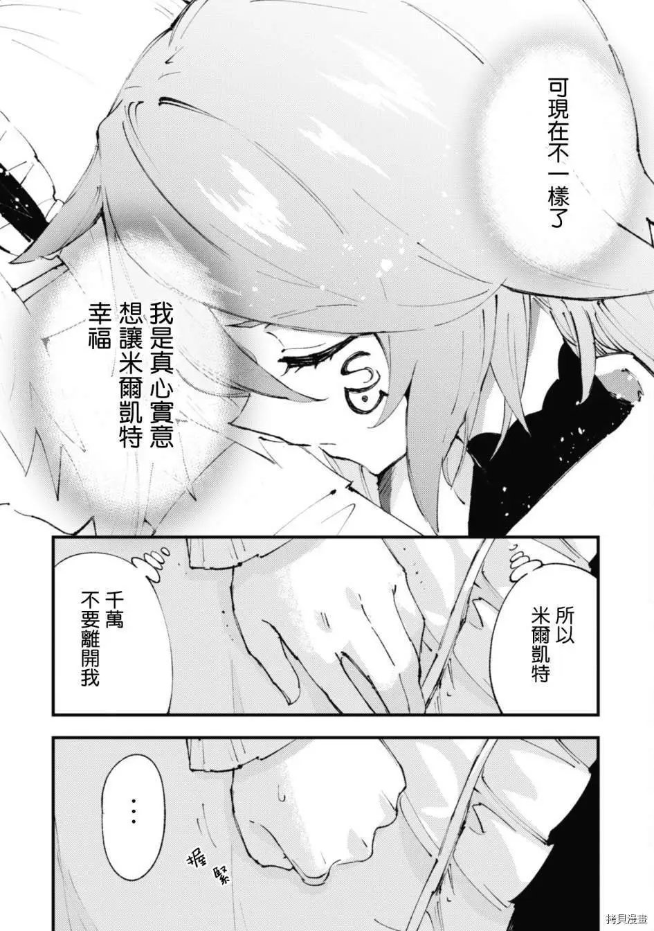 第11.2话
