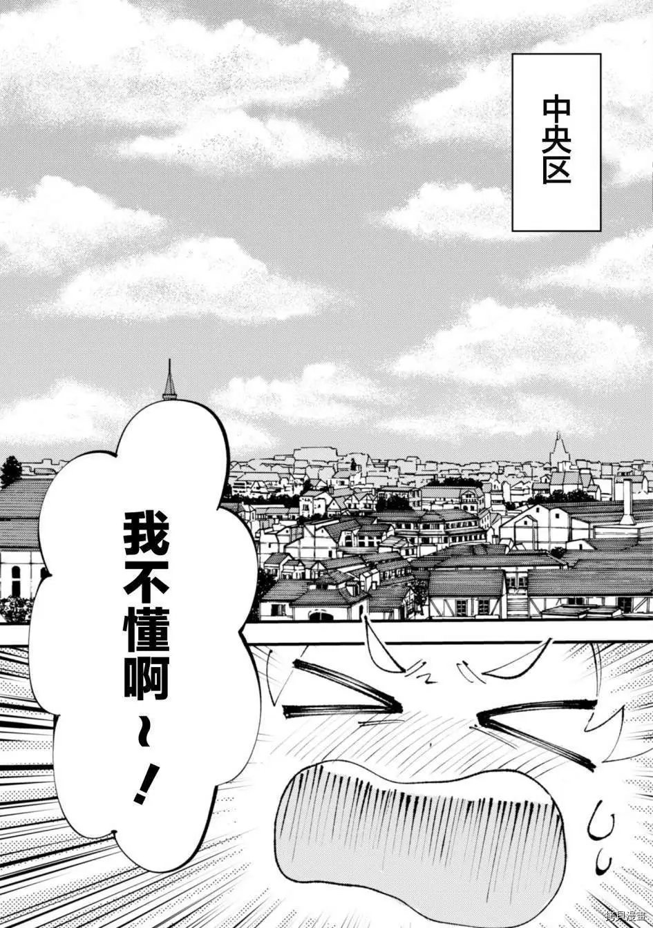 第11.2话