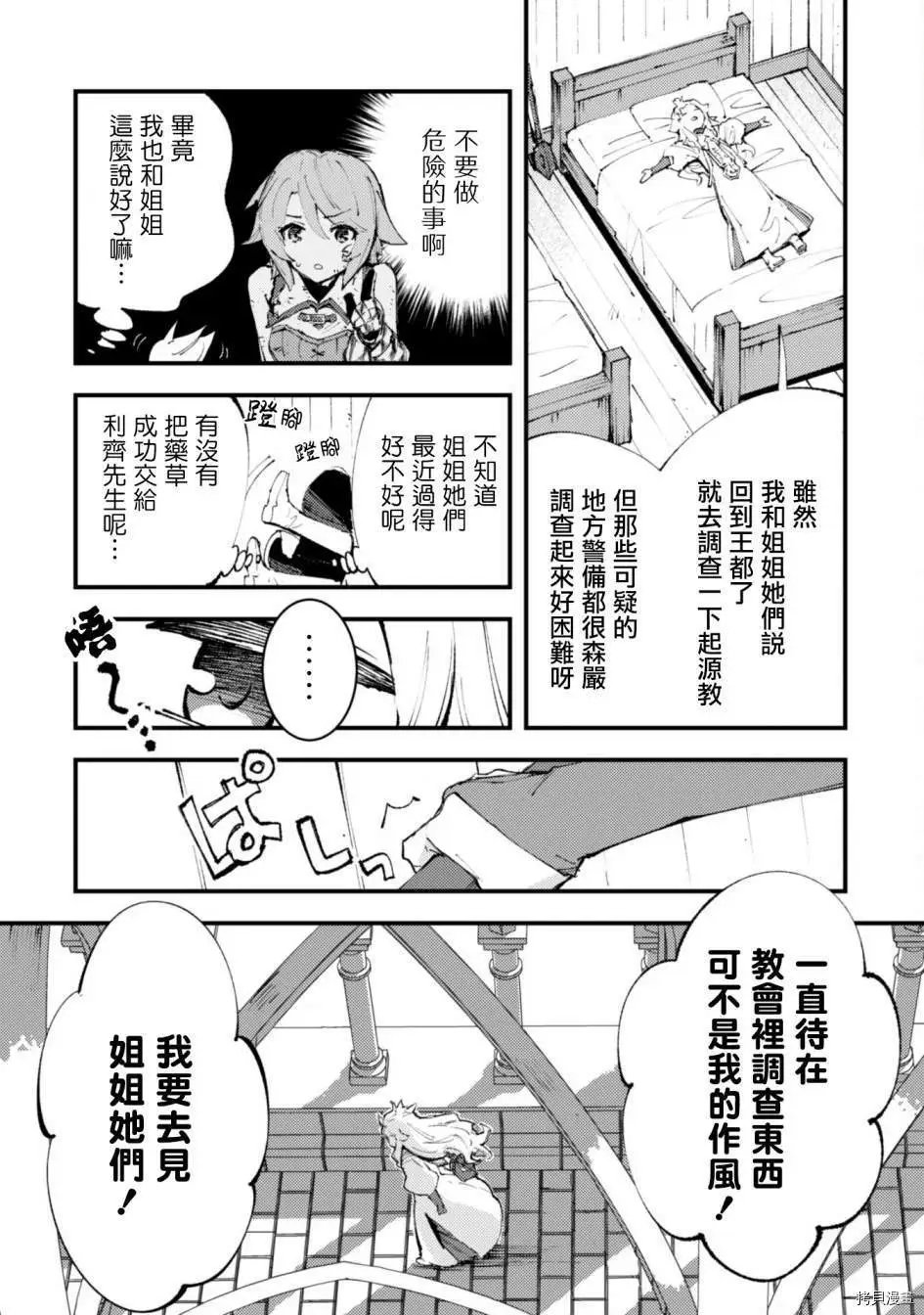 第11.2话