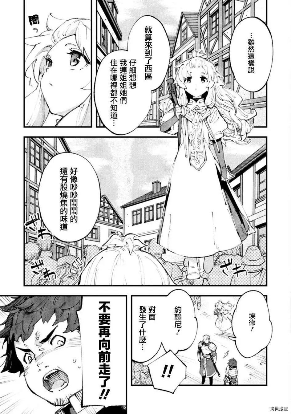 第11.2话