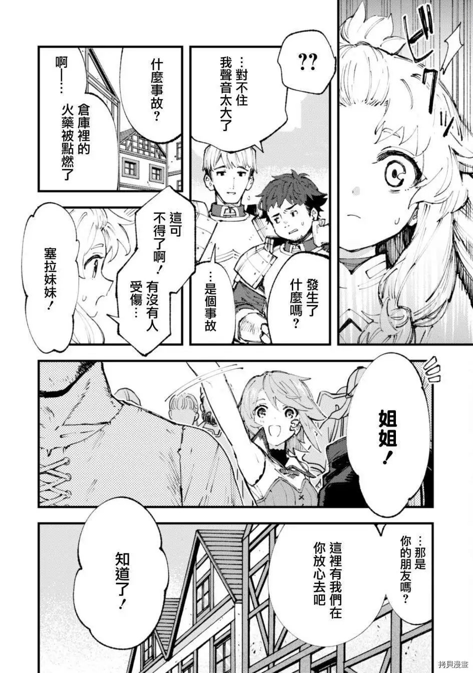 第11.2话