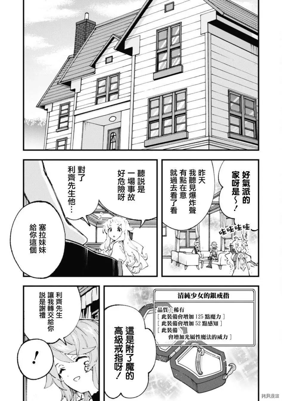 第11.2话
