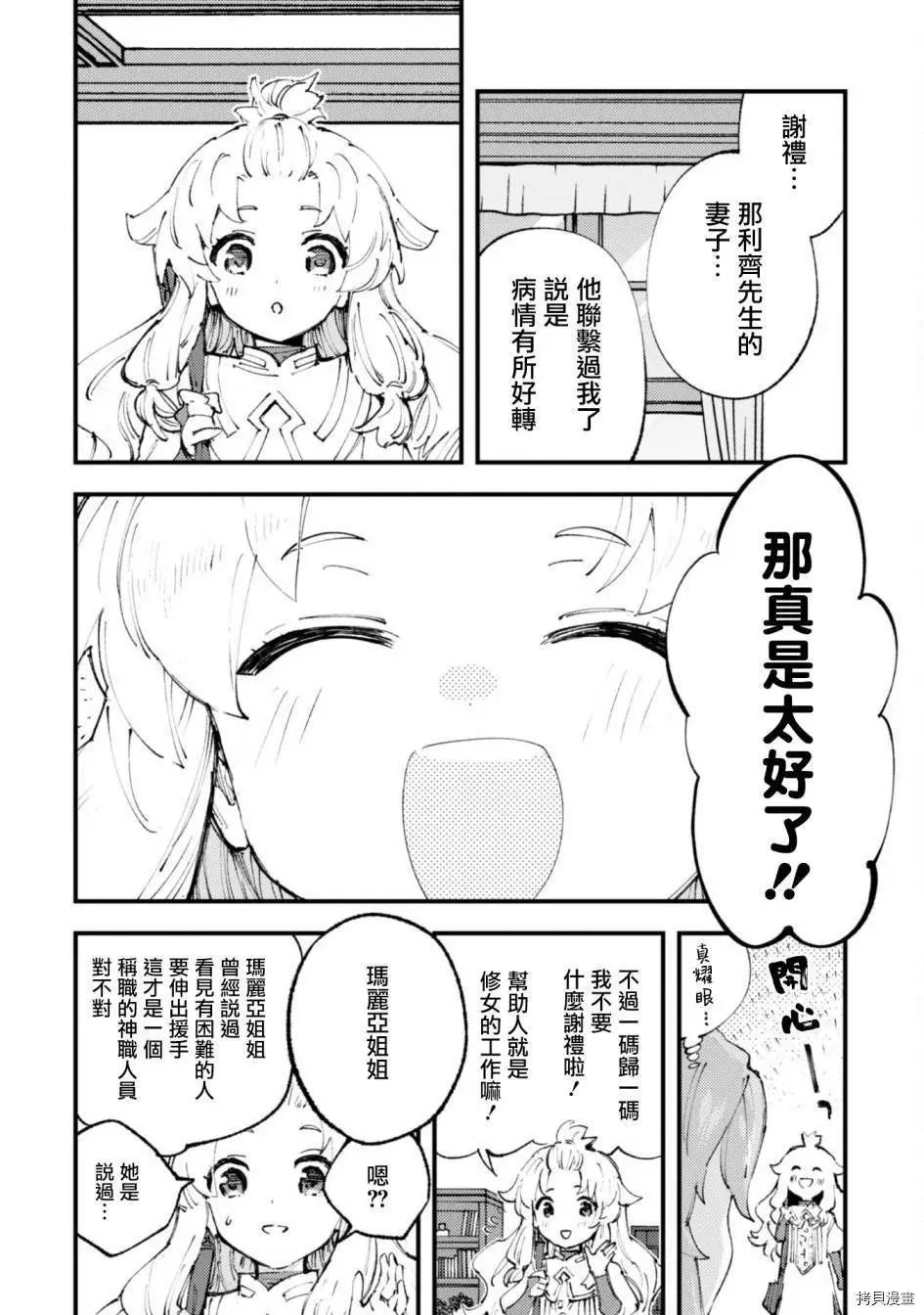 第11.2话