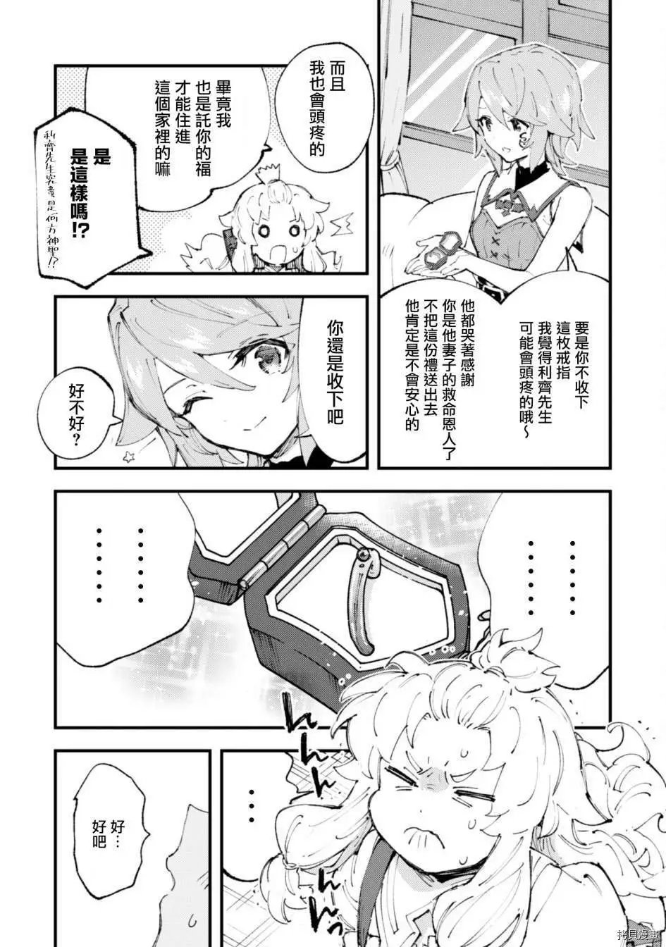 第11.2话