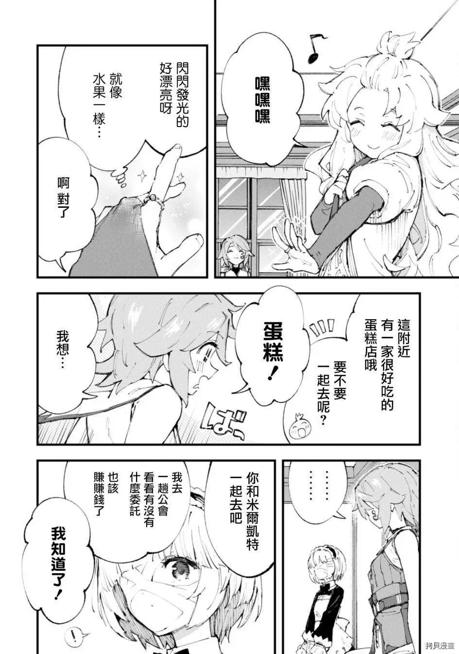 第11.2话