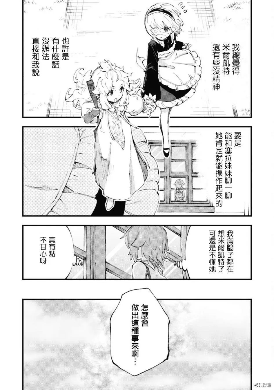第11.2话