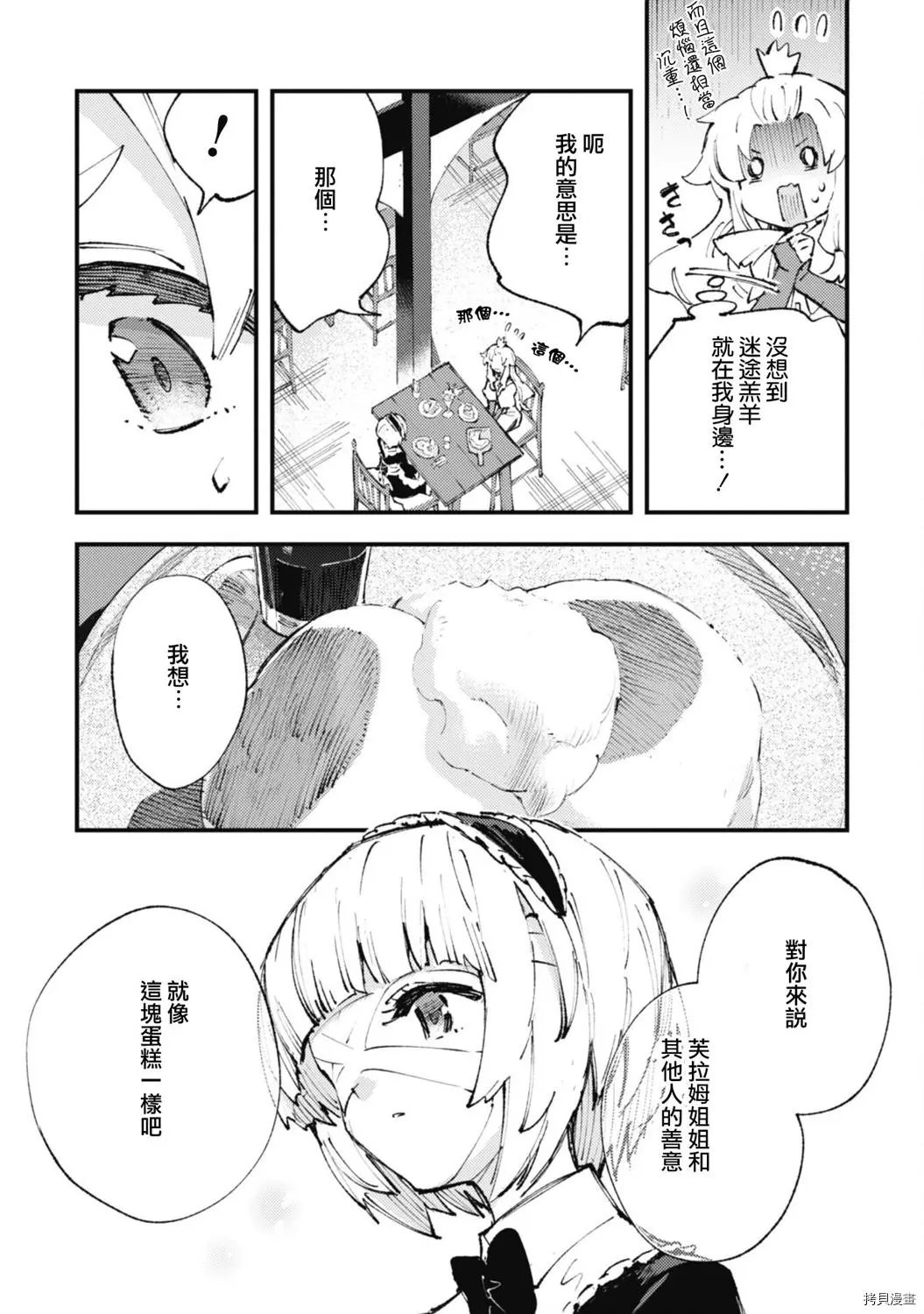 第12话
