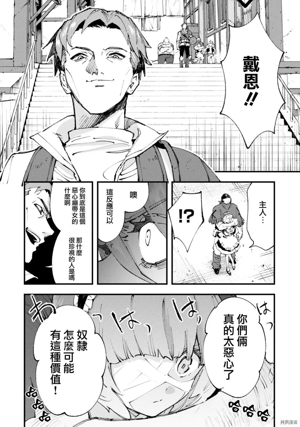第12话