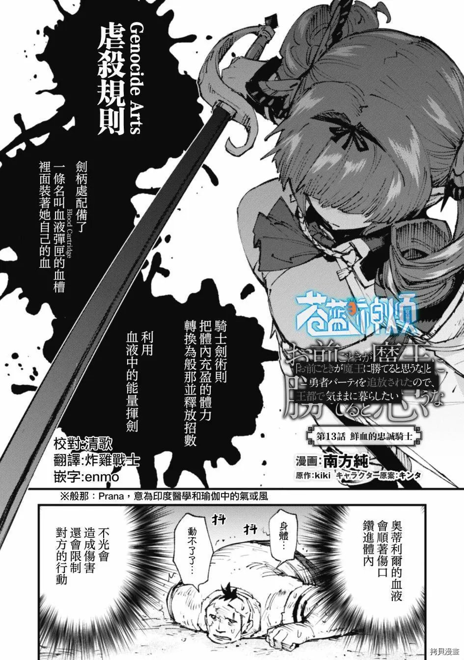 第13话