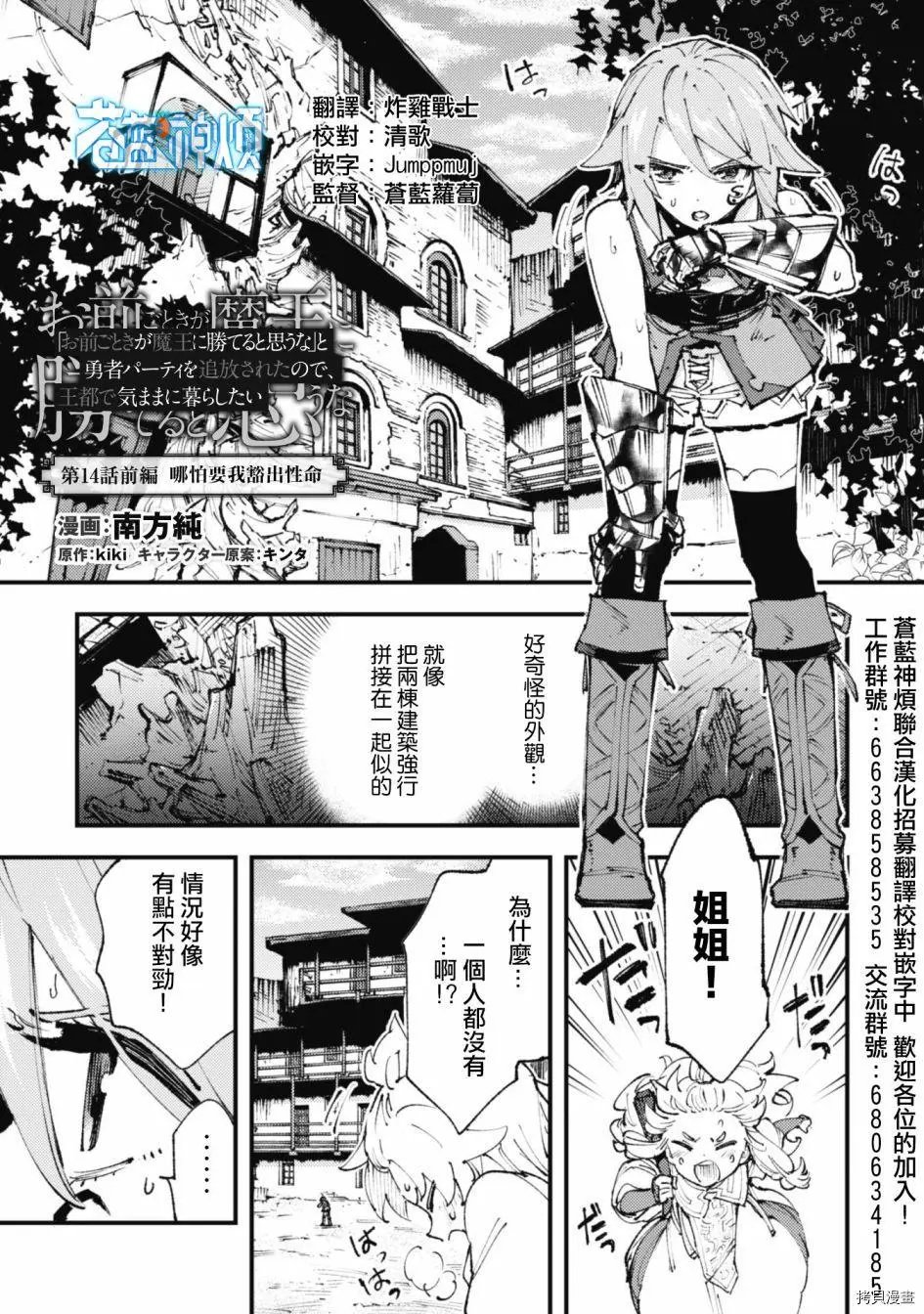第14话