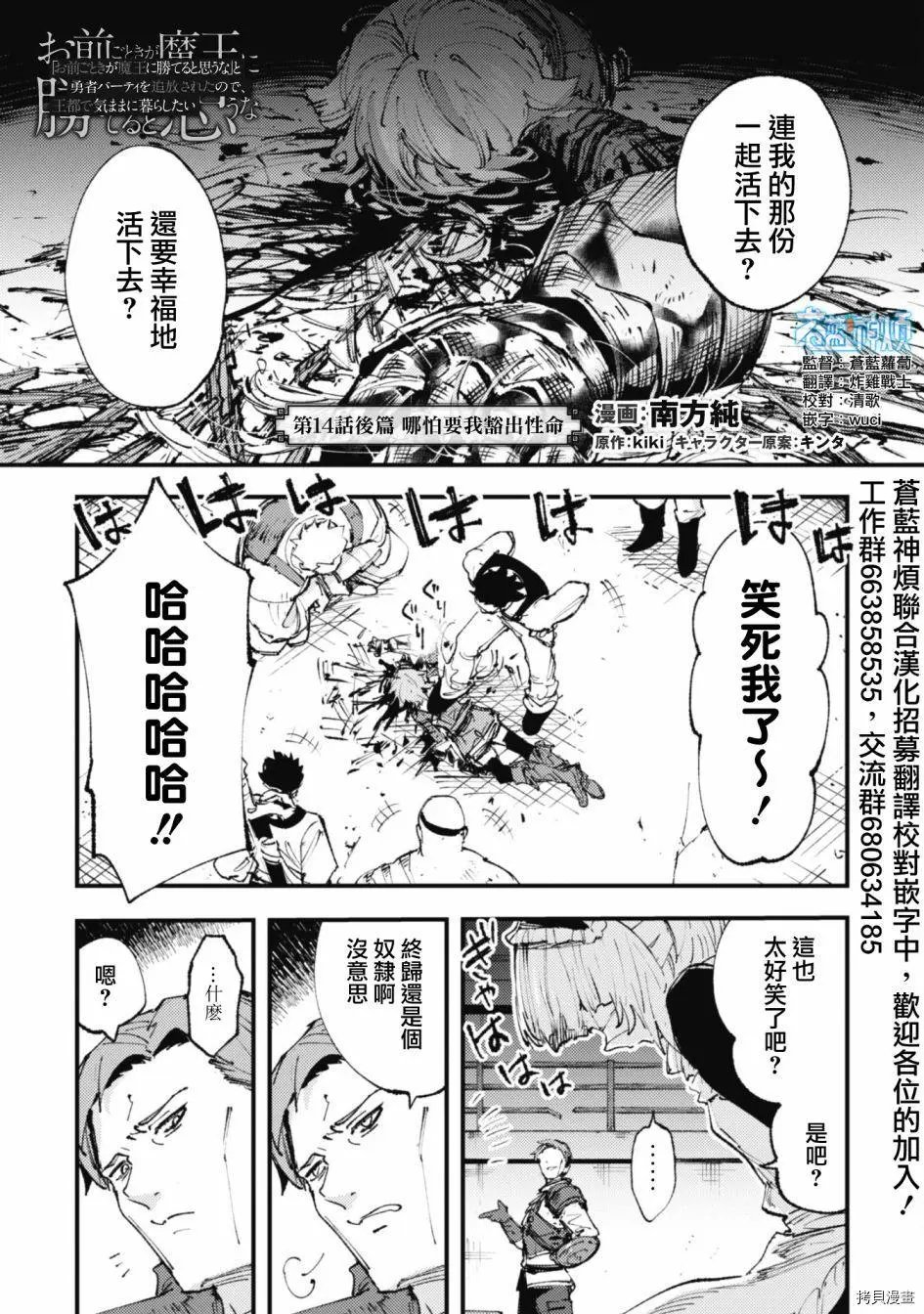 第14.2话