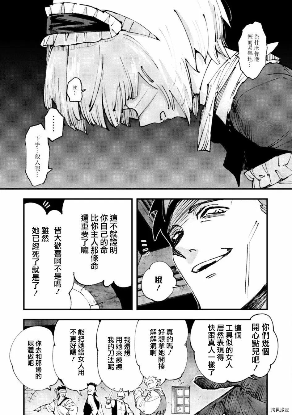 第14.2话