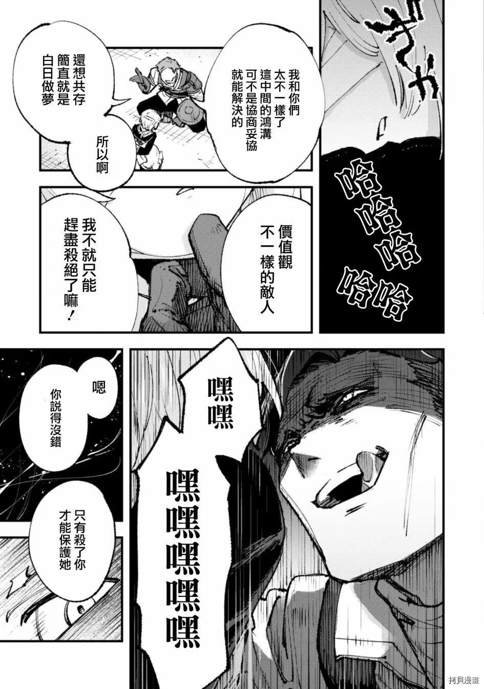 第14.2话