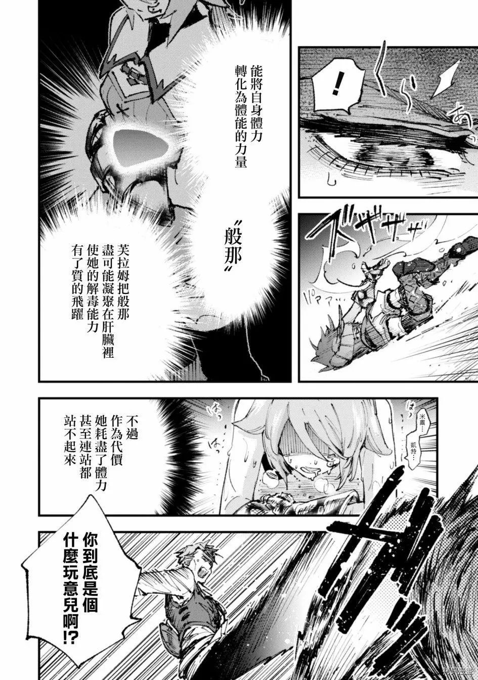 第14.2话