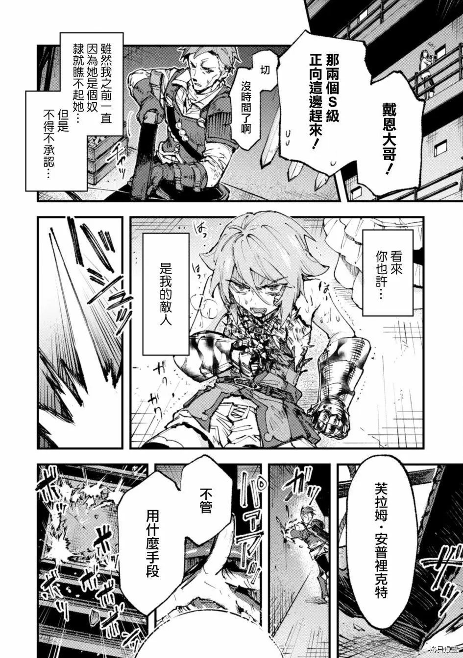 第14.2话