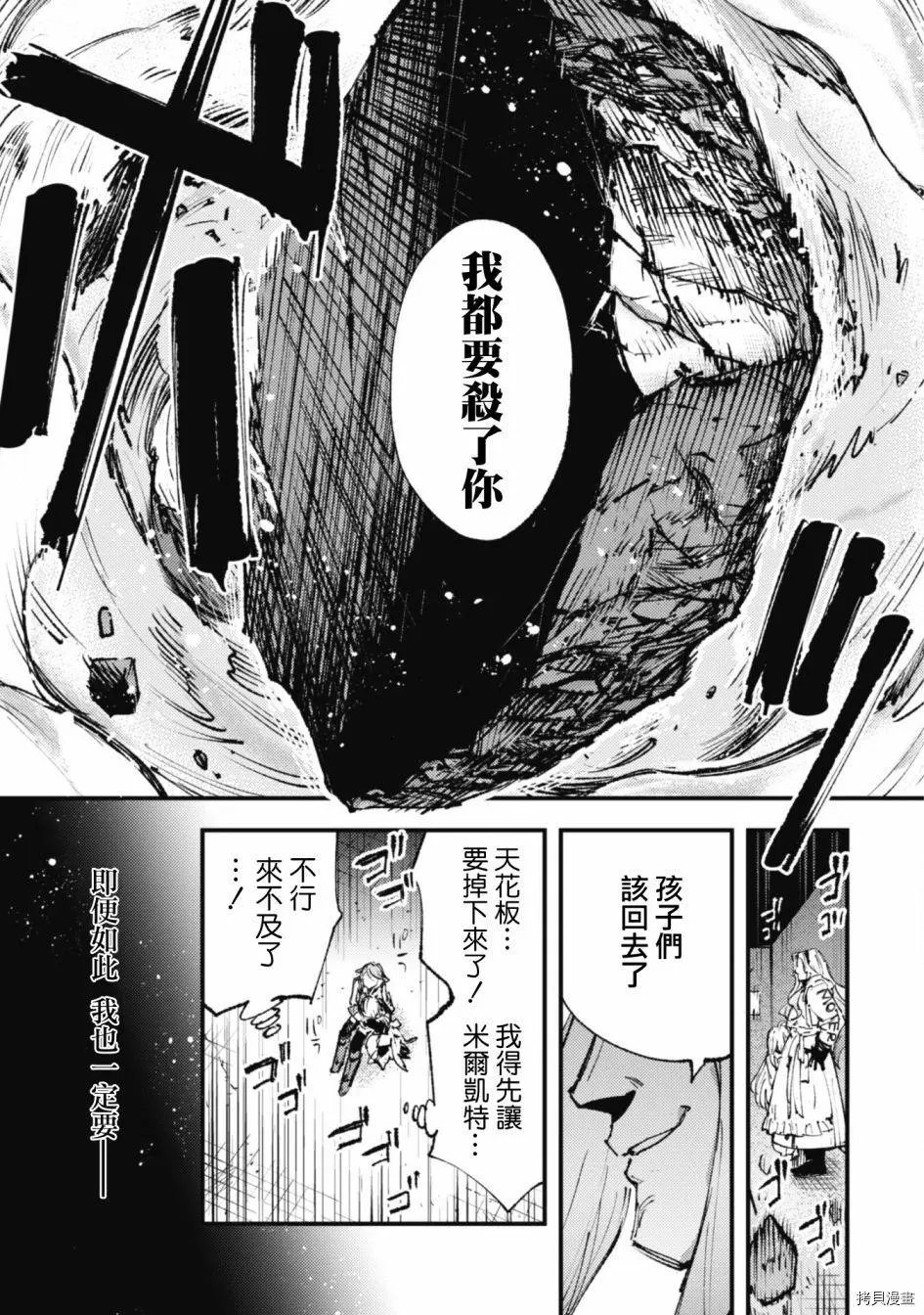 第14.2话