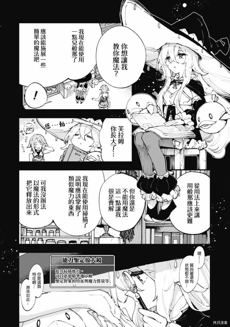 第14.2话