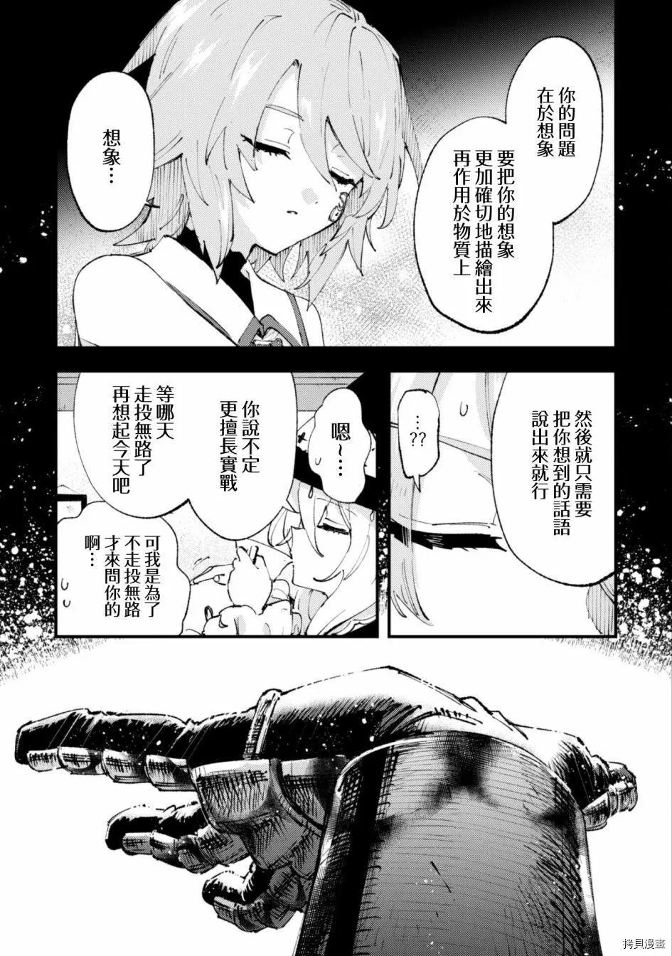 第14.2话