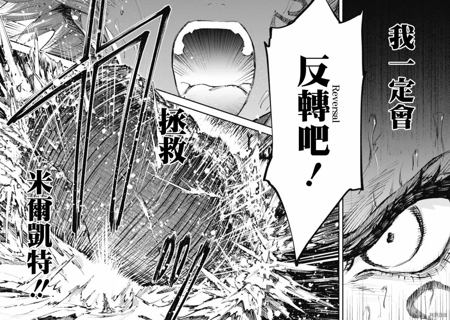 第14.2话