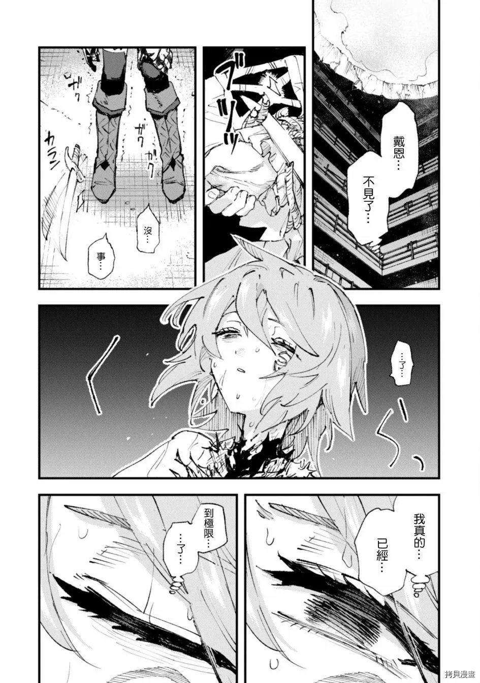 第14.2话